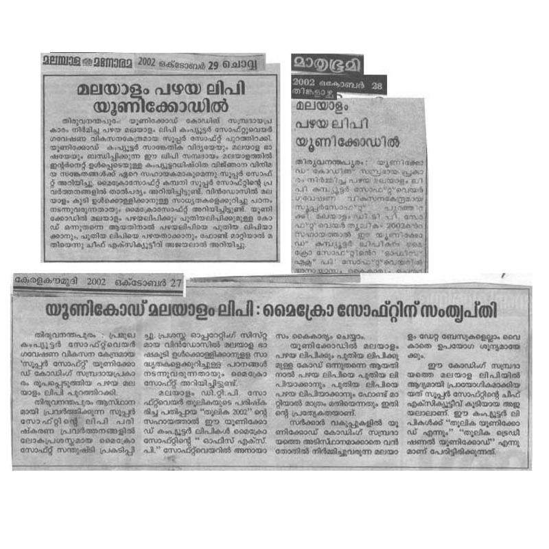 First Malayalam Traditional Script Unicode Font - Newspaper Article